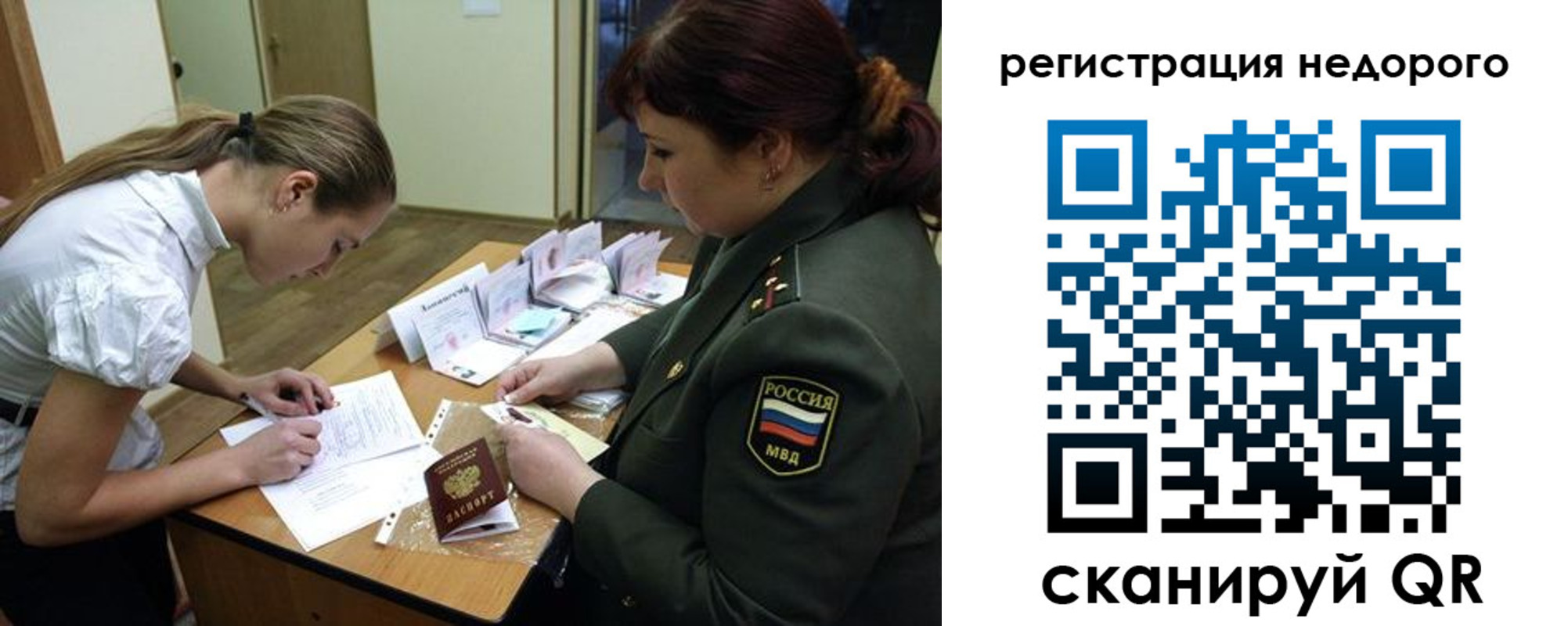 прописка для школы в Щучье