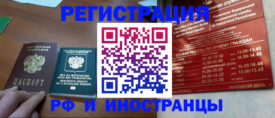 регистрация для школы в Щучье