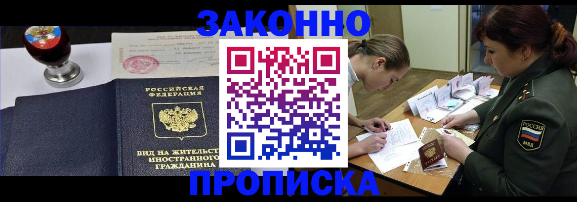 регистрация в Щучье